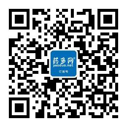 藥多公眾號二維碼（8cm）
