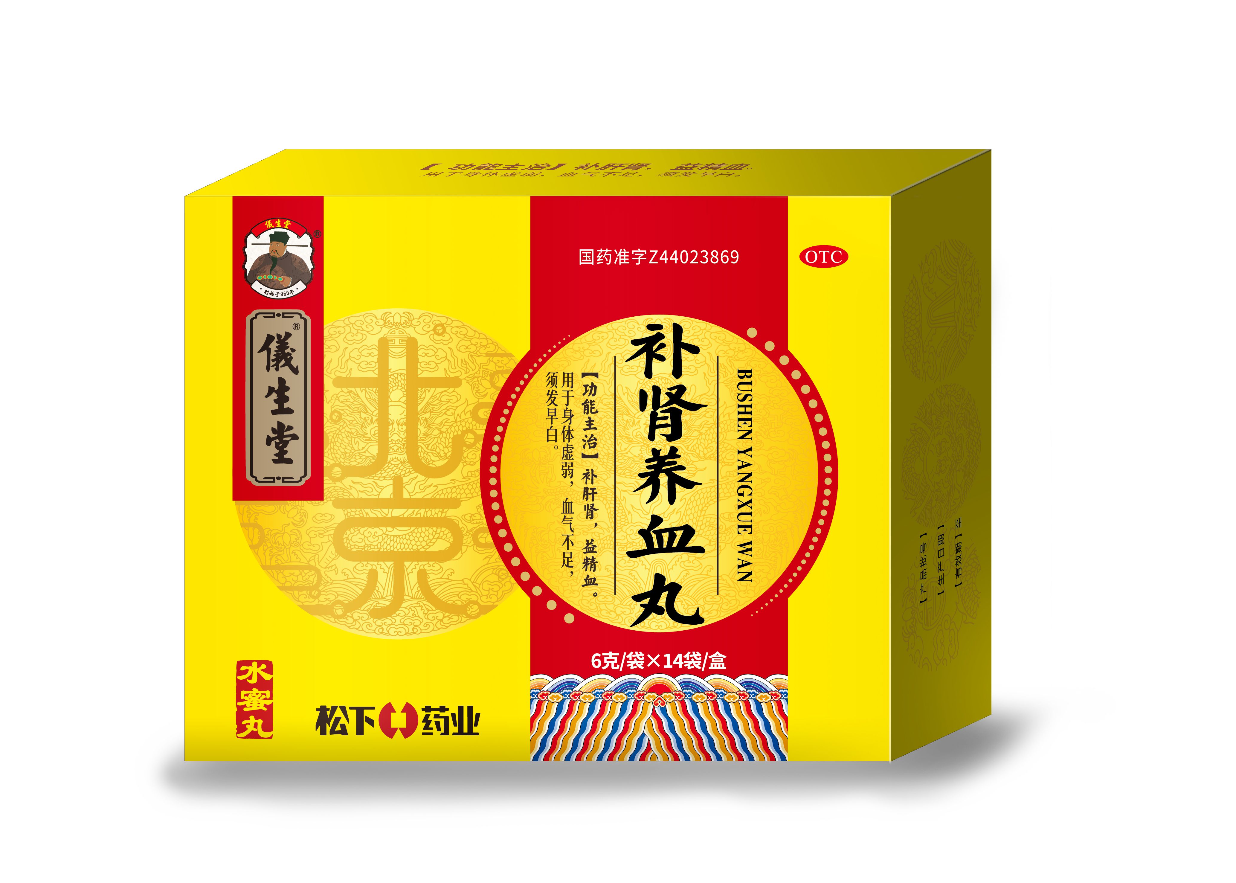 補(bǔ)腎養(yǎng)血丸6克X14袋紙盒2