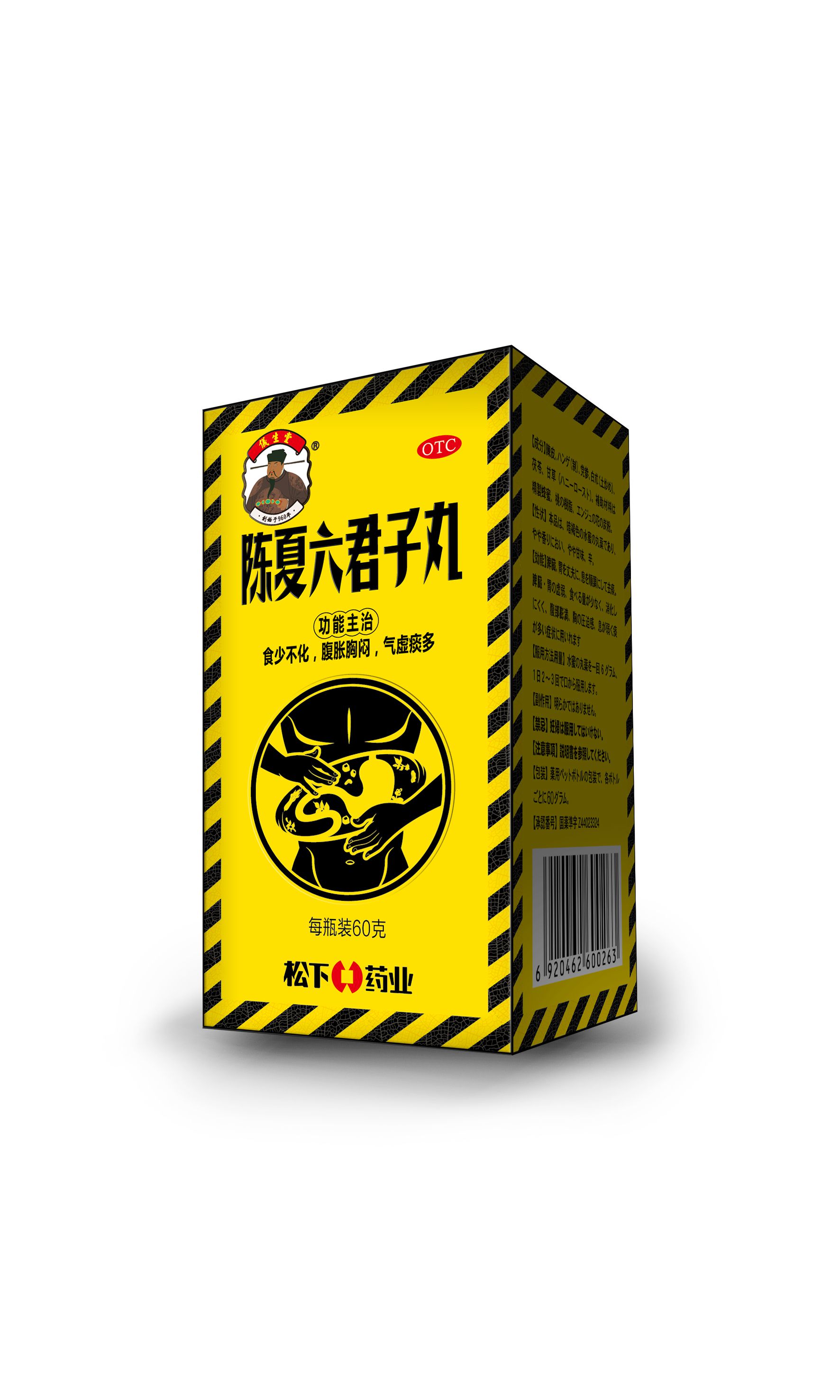 發(fā)松下陳夏六君子丸（儀生堂）60克小盒